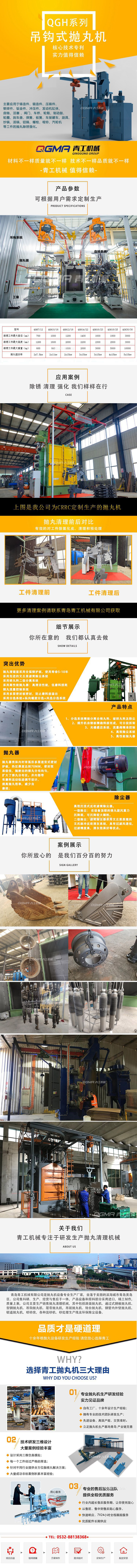 吊钩式抛丸机宣传图 吊钩式抛丸机宣传图